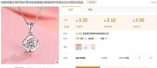 [电商教程]闲鱼怎么选品，利用什么模式和方法进行销售-第4张图片-智慧创业网