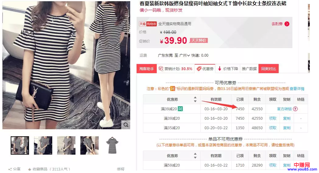 如何运用社交类淘宝客打造店铺爆款?-第5张图片-智慧创业网 如何运用社交类淘宝客打造店铺爆款?-第5张图片-智慧创业网