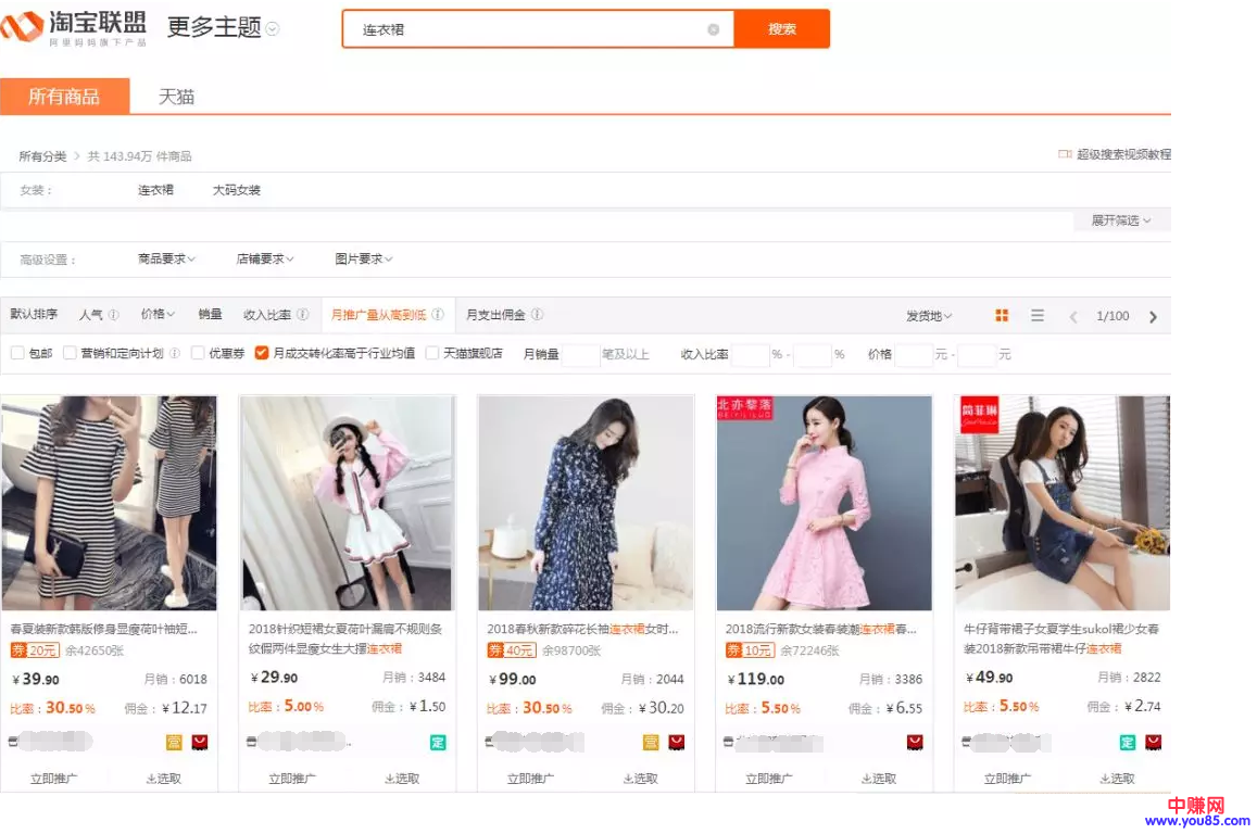 如何运用社交类淘宝客打造店铺爆款?-第4张图片-智慧创业网 如何运用社交类淘宝客打造店铺爆款?-第4张图片-智慧创业网