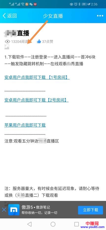 [网赚项目]揭秘日赚500+的QQ群半自动CPA赚钱玩法-第3张图片-智慧创业网