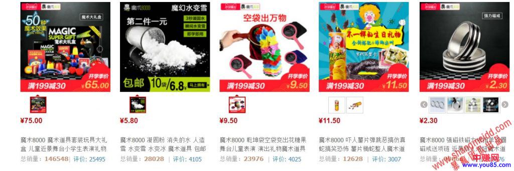 网赚项目之魔术教学及魔术器材销售。年赚几十万-第2张图片-智慧创业网 网赚项目之魔术教学及魔术器材销售。年赚几十万-第2张图片-智慧创业网