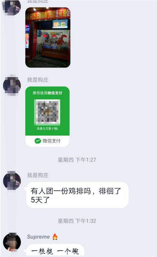 [大杂烩]我的“撸口子”日子，消逝了-第1张图片-智慧创业网