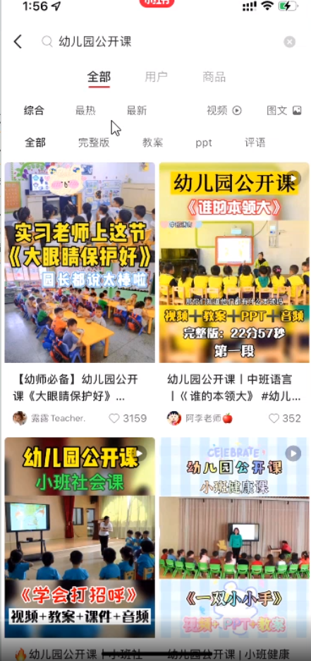 [网赚项目]小红书幼师资料变现项目，详细实操攻略，外面售价几千，免费分享给你-第1张图片-智慧创业网