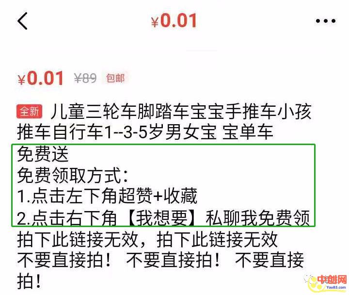 [引流涨粉]闲鱼精准全自动引流,3个方法一天吸1000+粉-第2张图片-智慧创业网
