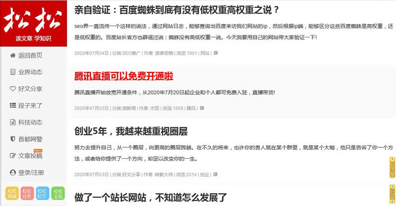 [创业资讯]互联网创业道路没有一条是笔直的