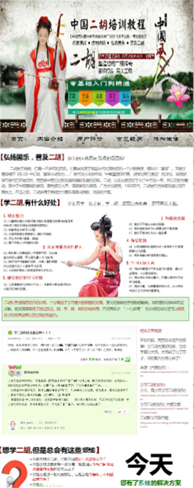 [网赚项目]利用官方说明包装成课程赚钱-第6张图片-智慧创业网