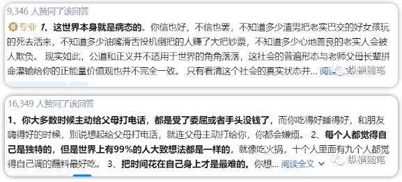 [网赚项目]实操知乎4个月时间粉丝1.4万 分享知乎写作秘籍-第9张图片-智慧创业网