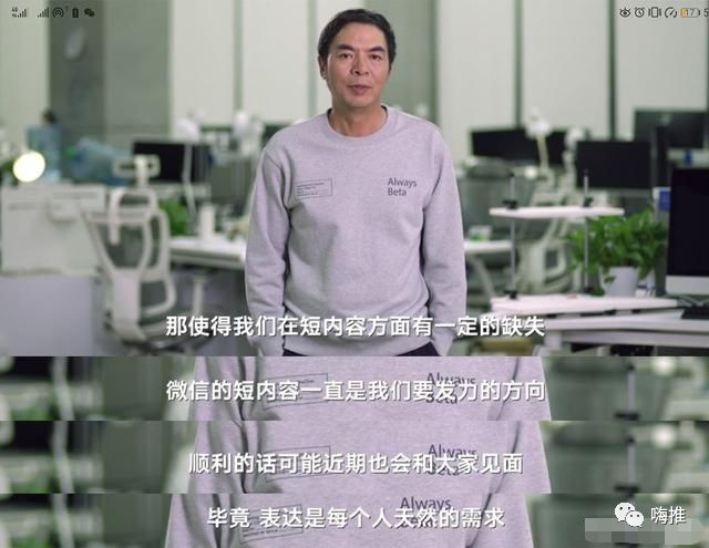 [引流涨粉]新玩法！微信内测视频号，公众号已无机会？
