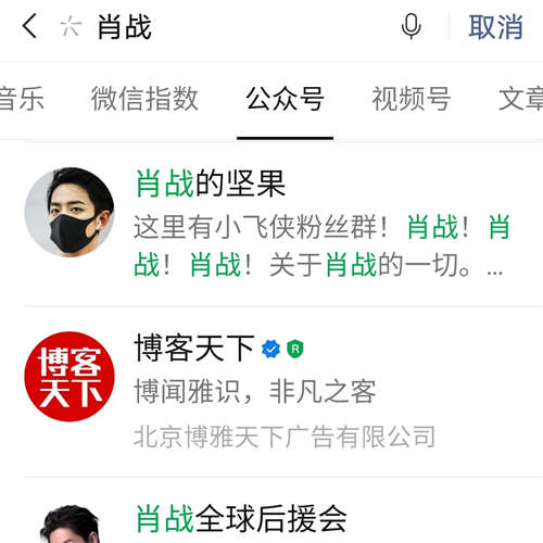 [引流涨粉]公众号拦截引流日引粉丝100+的骚操作-第6张图片-智慧创业网