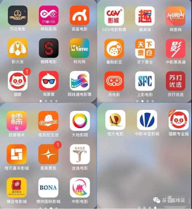 [网赚项目]卖低价票赚钱？4000字长文带你走进低价电影票的产业世界-第5张图片-智慧创业网