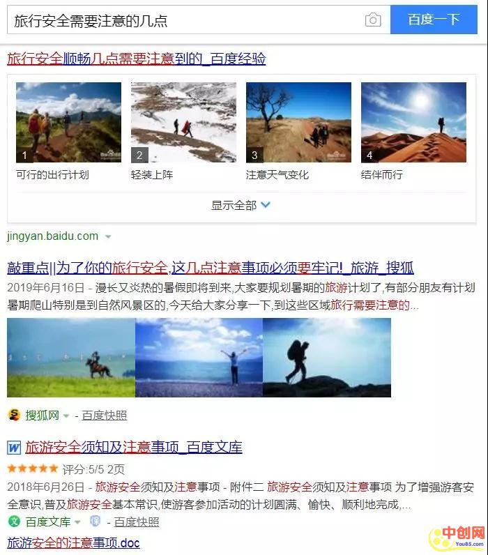 [网赚项目]天天旅游还年入100万！几个旅游还能赚钱的周边项目-第8张图片-智慧创业网