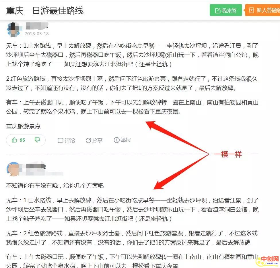[网赚项目]天天旅游还年入100万！几个旅游还能赚钱的周边项目-第5张图片-智慧创业网
