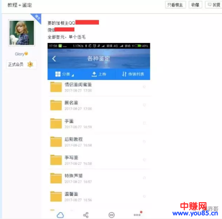 操作声鉴卡的网赚项目,轻松日赚300+没难度-第4张图片-智慧创业网 操作声鉴卡的网赚项目,轻松日赚300+没难度-第4张图片-智慧创业网