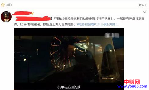 通过制作电影解说类视频做引流赚钱-第3张图片-智慧创业网 通过制作电影解说类视频做引流赚钱-第3张图片-智慧创业网