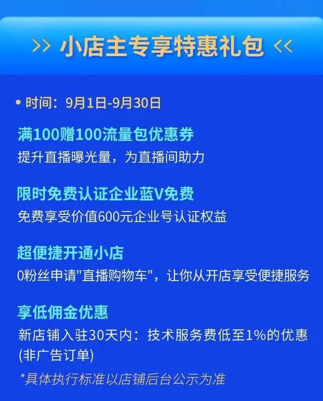 [短视频运营]7天直播销售额2866.8万，抖音服装带货号的变现“秘籍”有哪些？-第15张图片-智慧创业网