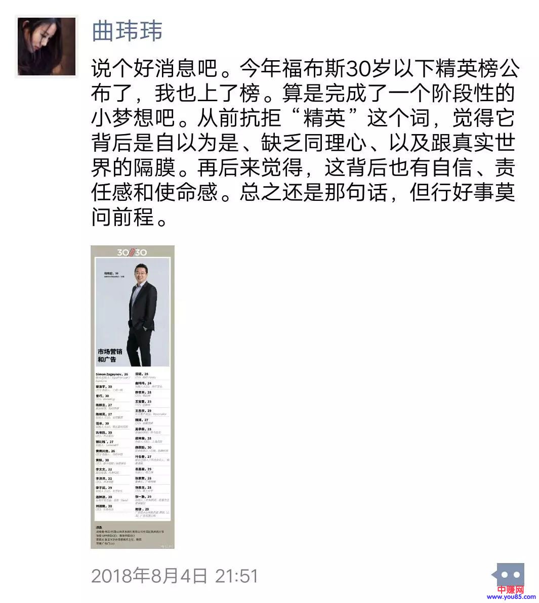 260万粉丝公众号矩阵、小程序电商连续3个月销量破百万,曲玮玮做对了什么-第1张图片-智慧创业网 260万粉丝公众号矩阵、小程序电商连续3个月销量破百万,曲玮玮做对了什么-第1张图片-智慧创业网