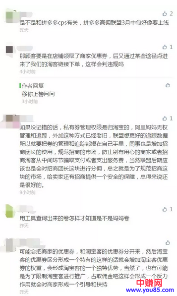 联盟3月拉新3个变6个,2月拉新人数不累计其中!超强攻略速看!-第1张图片-智慧创业网 联盟3月拉新3个变6个,2月拉新人数不累计其中!超强攻略速看!-第1张图片-智慧创业网