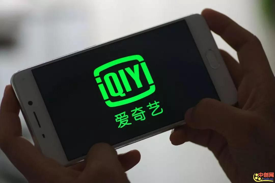 [引流涨粉]能在流量池里变现赚钱，爱奇艺号如何做到的？-第1张图片-智慧创业网