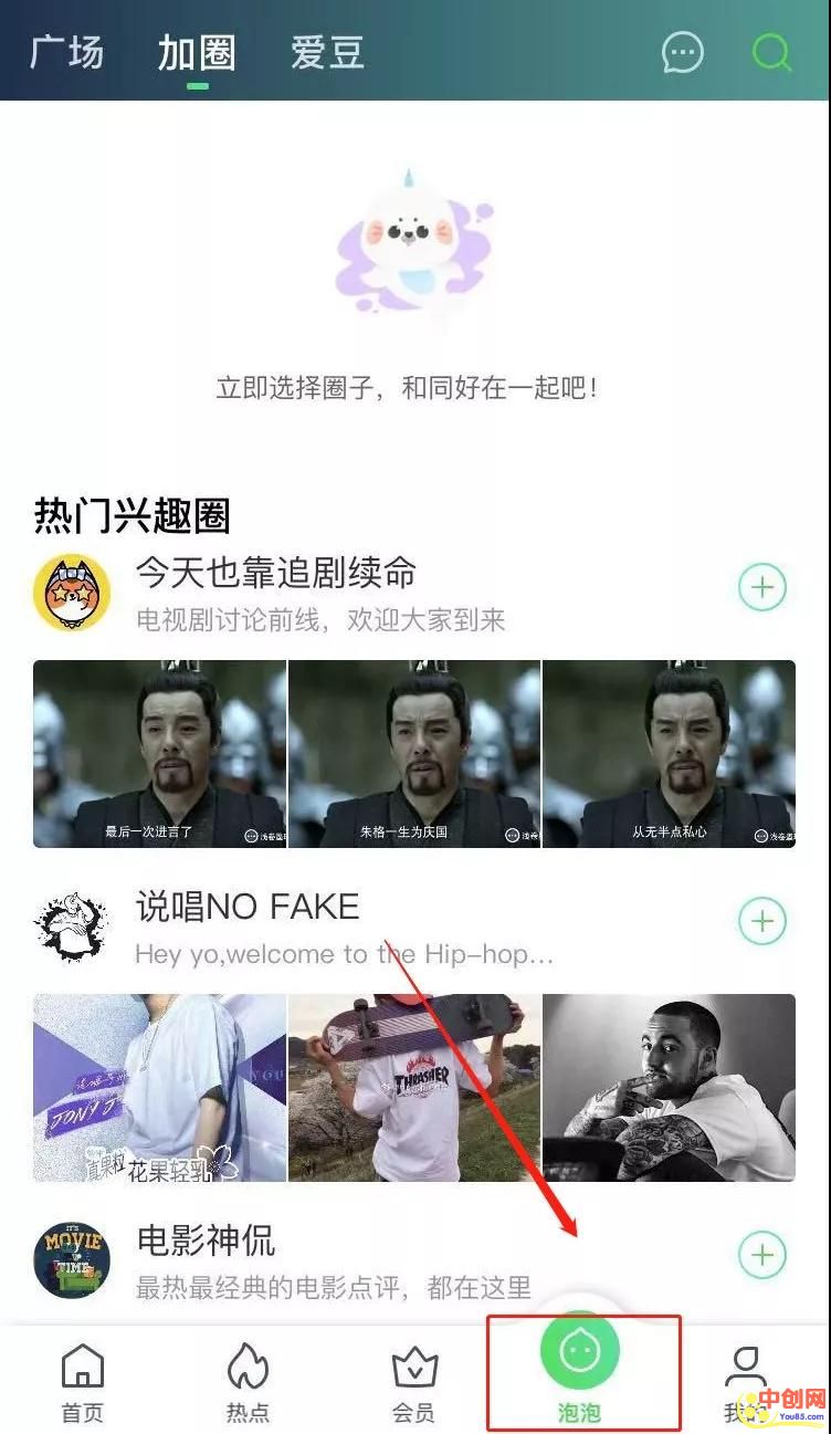 [引流涨粉]能在流量池里变现赚钱，爱奇艺号如何做到的？-第7张图片-智慧创业网