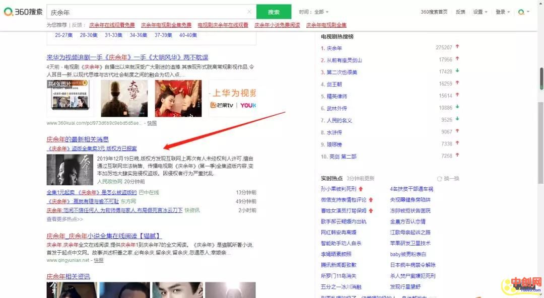 [引流涨粉]能在流量池里变现赚钱，爱奇艺号如何做到的？-第6张图片-智慧创业网