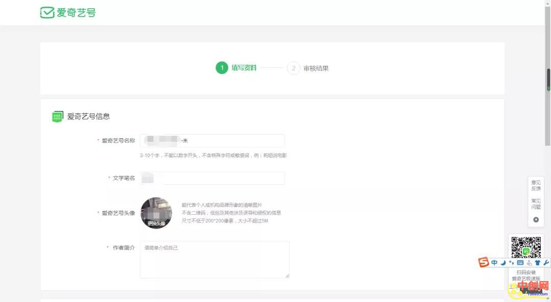 [引流涨粉]能在流量池里变现赚钱，爱奇艺号如何做到的？-第4张图片-智慧创业网