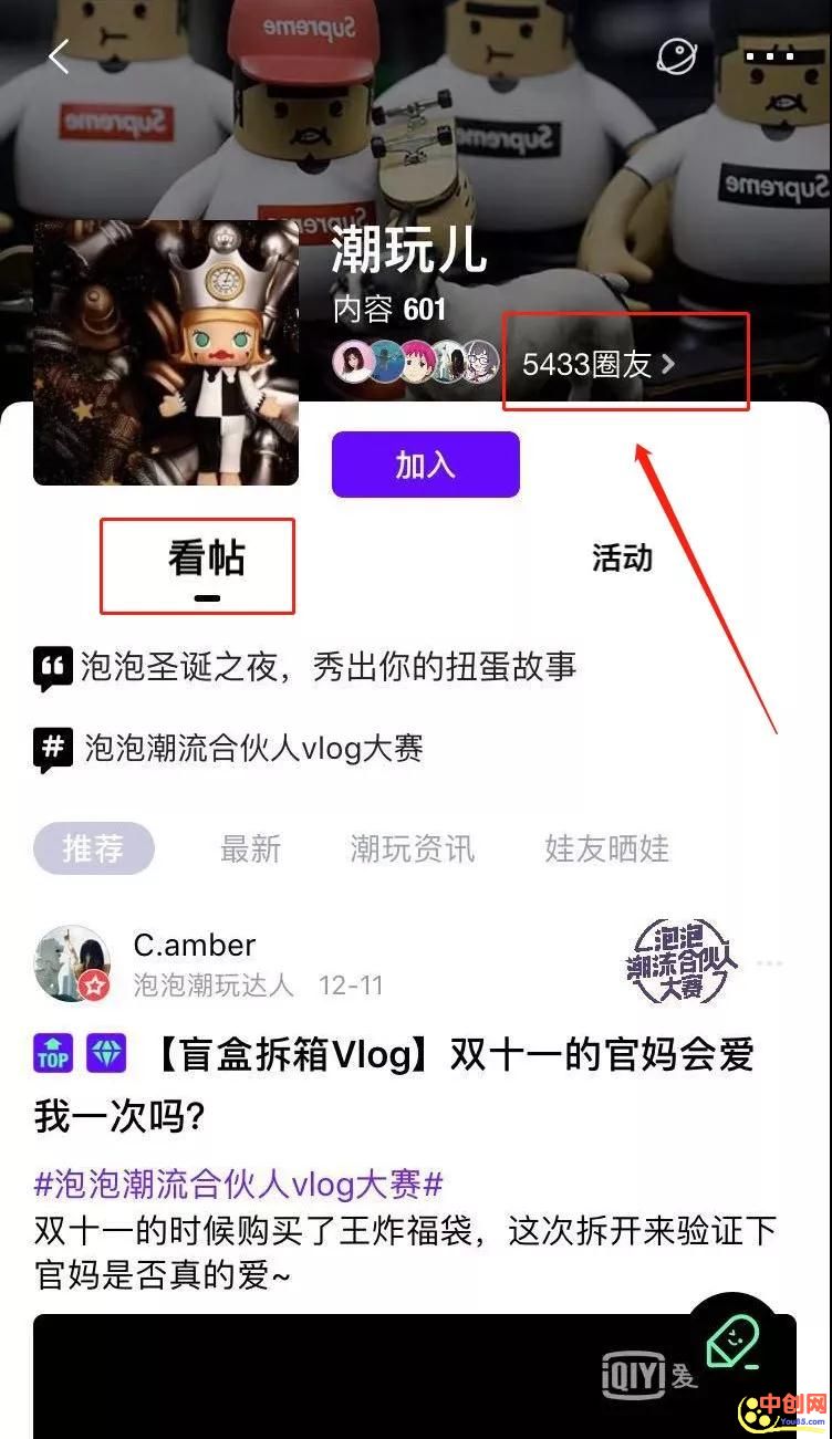 [引流涨粉]能在流量池里变现赚钱，爱奇艺号如何做到的？-第8张图片-智慧创业网