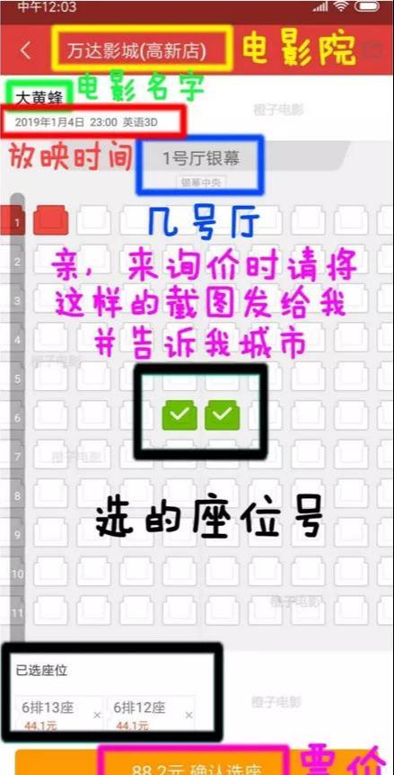 [网赚项目]全面拆解低价电影票项目，0基础0投资兼职月赚5000+-第2张图片-智慧创业网