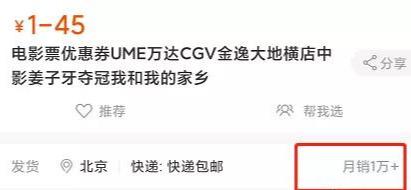 [网赚项目]全面拆解低价电影票项目，0基础0投资兼职月赚5000+-第3张图片-智慧创业网