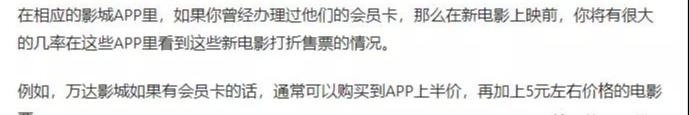 [网赚项目]全面拆解低价电影票项目，0基础0投资兼职月赚5000+-第9张图片-智慧创业网