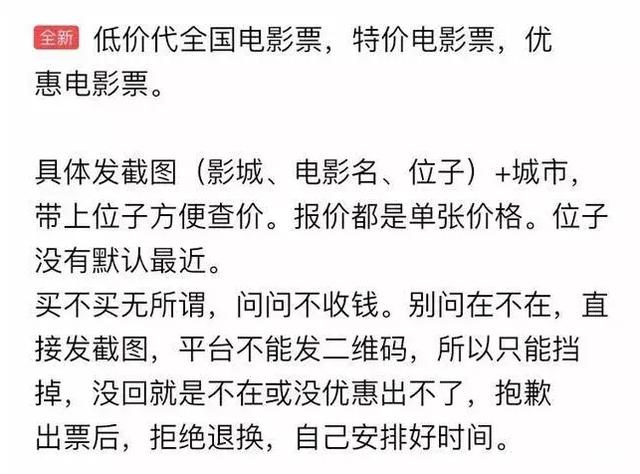 [网赚项目]全面拆解低价电影票项目，0基础0投资兼职月赚5000+-第13张图片-智慧创业网