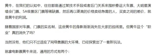 [网赚项目]全面拆解低价电影票项目，0基础0投资兼职月赚5000+-第10张图片-智慧创业网