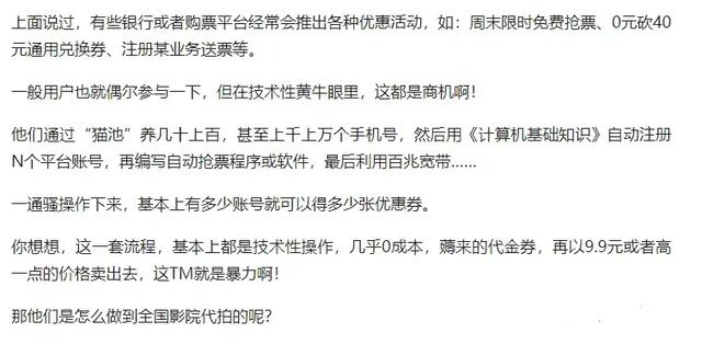 [网赚项目]全面拆解低价电影票项目，0基础0投资兼职月赚5000+-第14张图片-智慧创业网