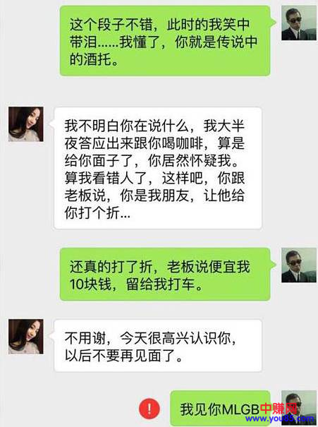 揭秘互联网那些躺赚的骗局,新手必看-第6张图片-智慧创业网 揭秘互联网那些躺赚的骗局,新手必看-第6张图片-智慧创业网