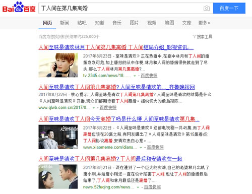 分享如何利用热门电视剧关键词大量引流-第5张图片-智慧创业网 分享如何利用热门电视剧关键词大量引流-第5张图片-智慧创业网