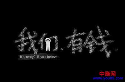 致屌丝:想发财,建议多读读这篇文章-第2张图片-智慧创业网 致屌丝:想发财,建议多读读这篇文章-第2张图片-智慧创业网