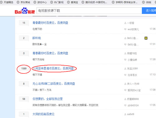 分享如何利用热门电视剧关键词大量引流-第6张图片-智慧创业网 分享如何利用热门电视剧关键词大量引流-第6张图片-智慧创业网