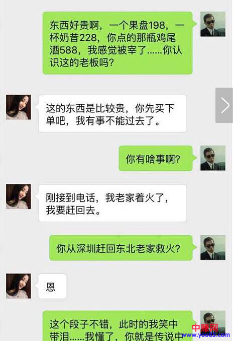 揭秘互联网那些躺赚的骗局,新手必看-第5张图片-智慧创业网 揭秘互联网那些躺赚的骗局,新手必看-第5张图片-智慧创业网