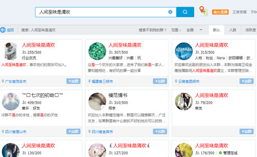 分享如何利用热门电视剧关键词大量引流-第8张图片-智慧创业网 分享如何利用热门电视剧关键词大量引流-第8张图片-智慧创业网