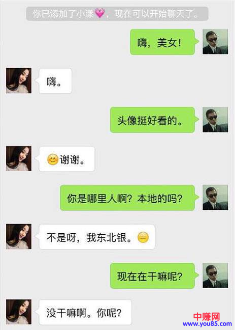 揭秘互联网那些躺赚的骗局,新手必看-第2张图片-智慧创业网 揭秘互联网那些躺赚的骗局,新手必看-第2张图片-智慧创业网