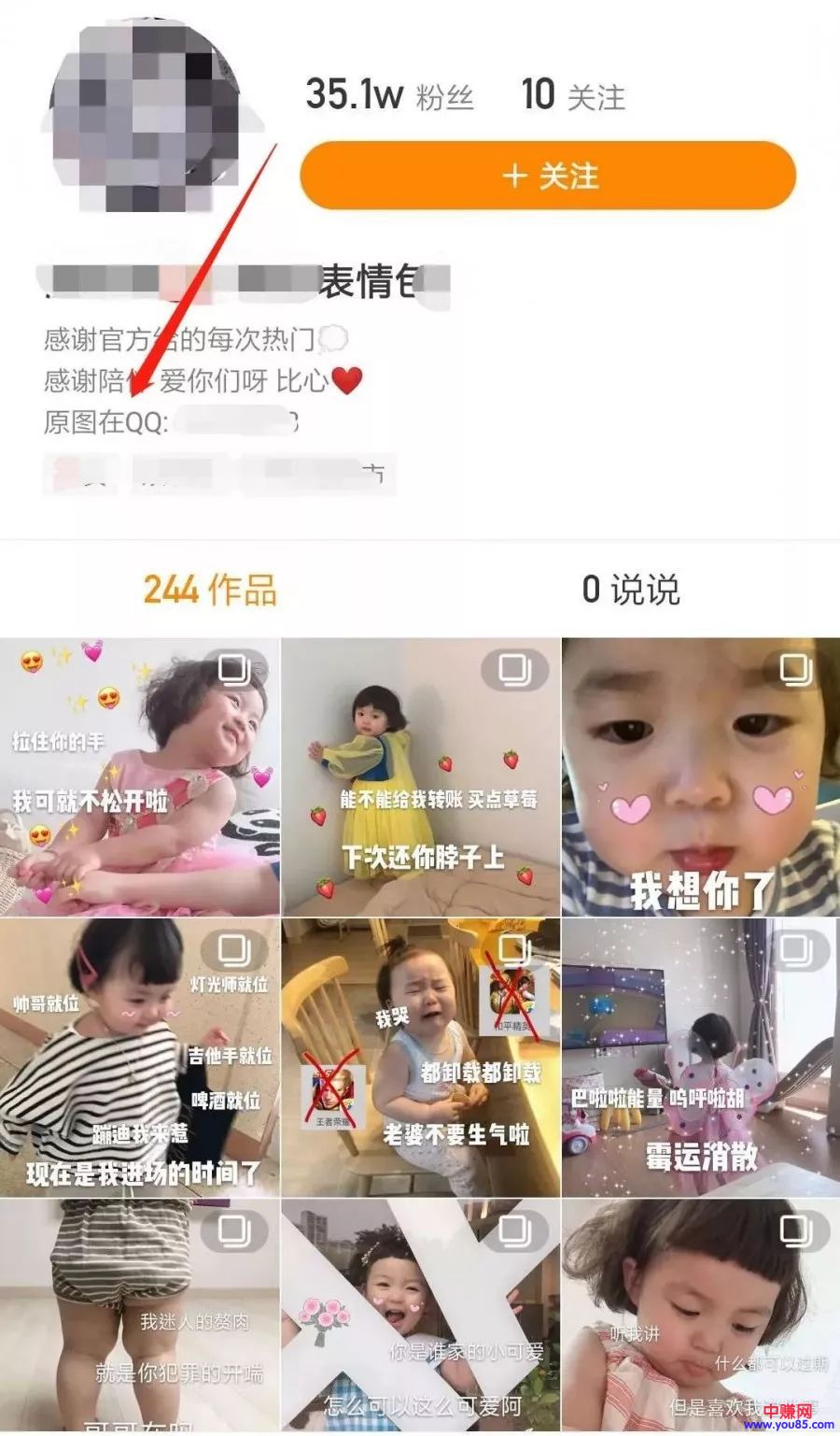 [网赚项目]再分享个微信表情包的赚钱项目：一套表情包最少几百元收益-第9张图片-智慧创业网