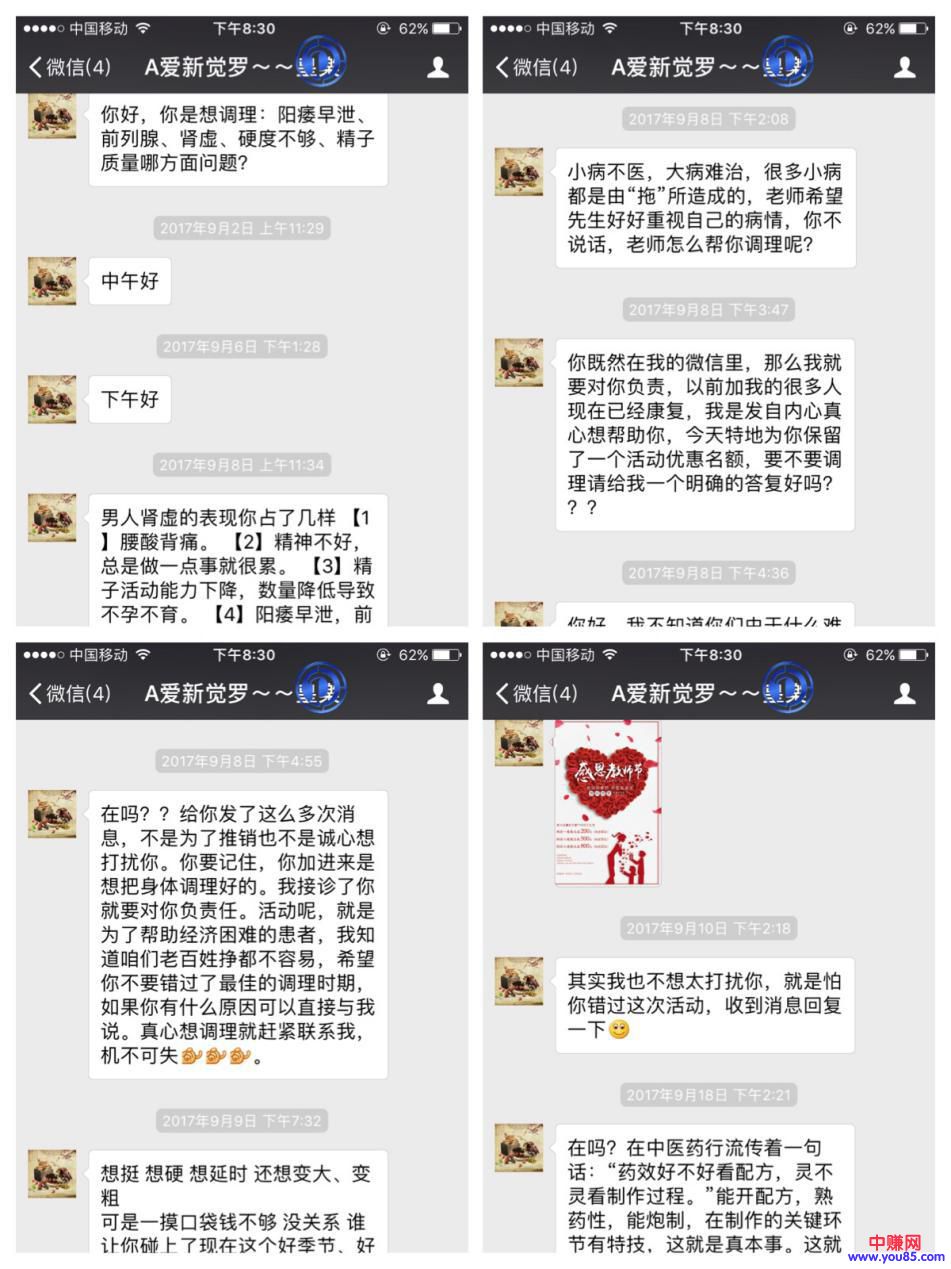 对别人的朋友圈进行各种缺点分析!-第13张图片-智慧创业网 对别人的朋友圈进行各种缺点分析!-第13张图片-智慧创业网
