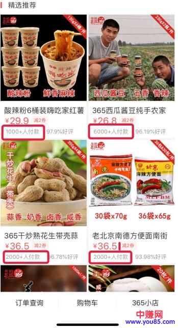 [短视频运营]未过时的三农实操项目，月赚20000大有人在-第2张图片-智慧创业网