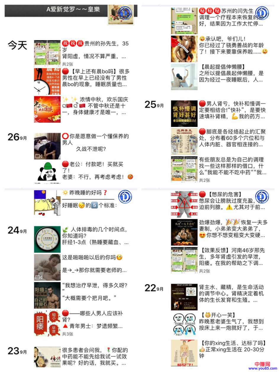 对别人的朋友圈进行各种缺点分析!-第11张图片-智慧创业网 对别人的朋友圈进行各种缺点分析!-第11张图片-智慧创业网