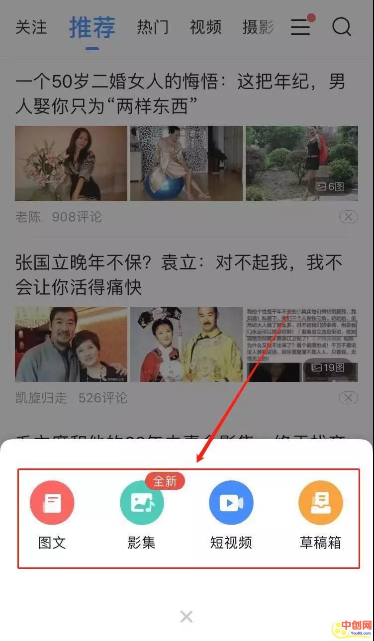 [网赚项目]利用美篇搞副业，无需推广每月赚上千零花钱！-第2张图片-智慧创业网