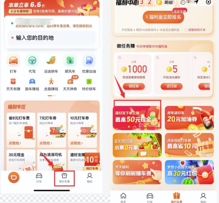 [网赚项目]刚出的0成本拉新项目：一单赚20元，一天搞200不难！-第4张图片-智慧创业网