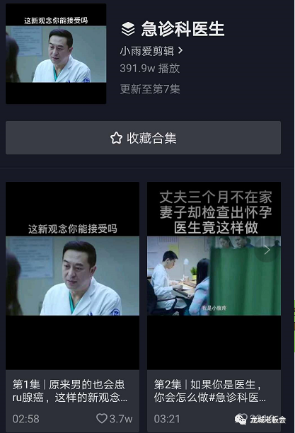 [网赚项目]日入8000的影视号还能不能做，怎么做，如何变现-第3张图片-智慧创业网
