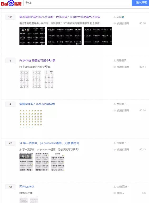 [创业资讯]偏门赚钱项目:出售电脑字体资源，日赚100+-第3张图片-智慧创业网