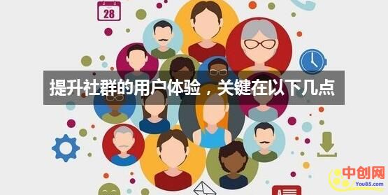 [引流涨粉]社群建设的注意事项
