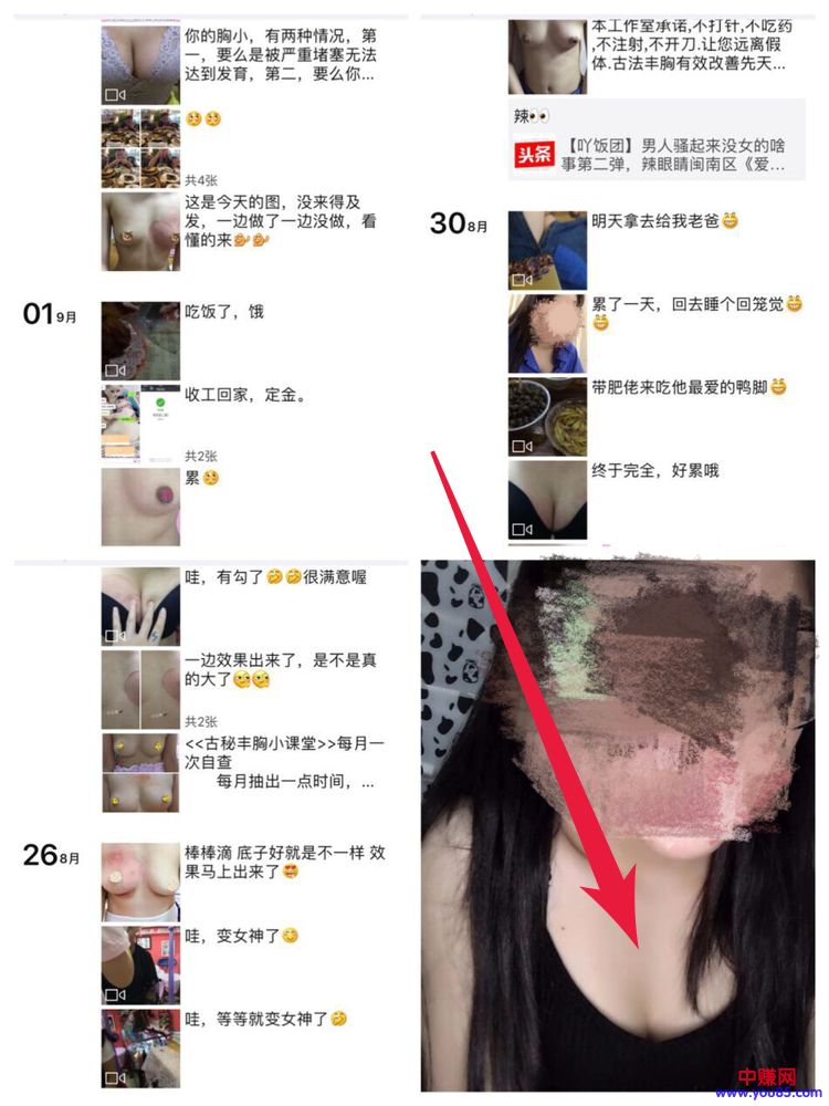 对别人的朋友圈进行各种缺点分析!-第10张图片-智慧创业网 对别人的朋友圈进行各种缺点分析!-第10张图片-智慧创业网