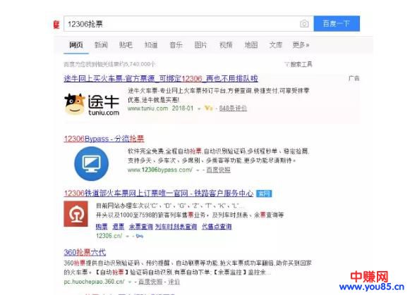 春节临近，黄牛们又出动了，利用抢票月赚10000+